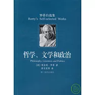 哲學、文學和政治