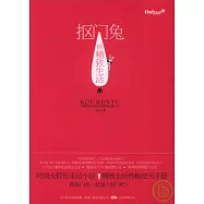 摳門兔的精致生活