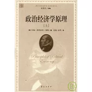 政治經濟學原理(全二冊)