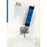 怪談︰日本動漫中的傳統妖怪