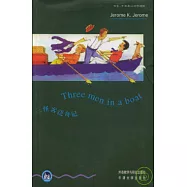 三怪客泛舟記(英漢對照)