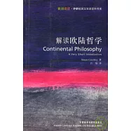解讀歐陸哲學(英漢對照)