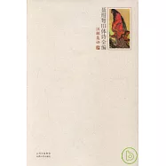 聶紺弩舊體詩全編注解集評(全三冊)