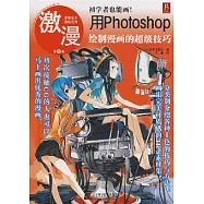 初學者也能畫!用Photoshop繪制漫畫的超級技巧