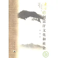 阿富汗文化和社會