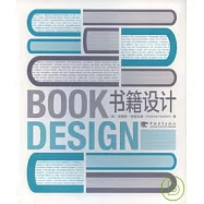 書籍設計