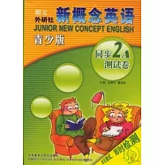 新概念英語青少版同步測試卷&middot;2A(附贈MP3)