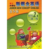 新概念英語青少版同步一課一練&middot;2A