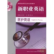 醫護英語(附贈MP3)