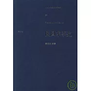 民國軍事史‧第二卷