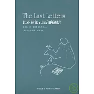 比亞茲萊：最後的通信
