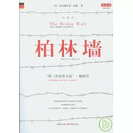 柏林牆