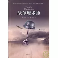 戰爭魔術師
