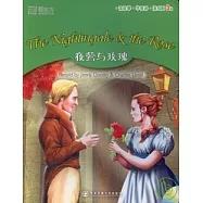 夜鶯與玫瑰(附贈DVD)