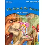 獅子與老鼠(附贈DVD)