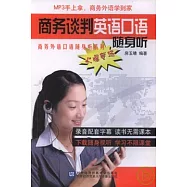 商務談判英語口語隨身聽(附贈MP3)