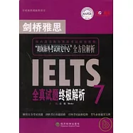 劍橋雅思全真試題7終極解析