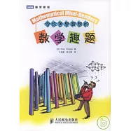 令你苦思冥想的數學趣題