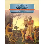 話說西方(全十二卷)