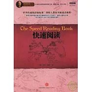 快速閱讀
