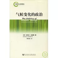 氣候變化的政治