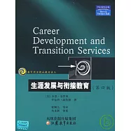 生涯發展與(彳金亍)接教育