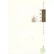 書法心理