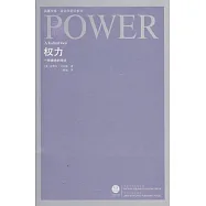 權力：一種激進的觀點
