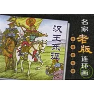 李成勛專輯(全十冊)