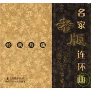 項維仁、楊文仁專輯(全四冊‧經典珍藏)