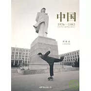中國(1976—1983)