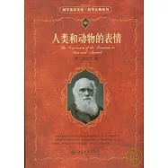 人類和動物的表情