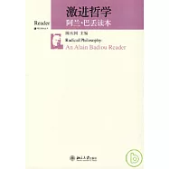 激進哲學：阿蘭·巴丟讀本