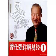 易經真的很容易