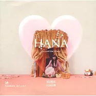 哈娜4‧環游世界