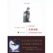 聖誕頌歌(中英雙語插圖本)