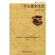什麽是文化史
