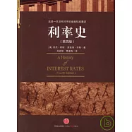 利率史