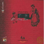 紅字(英漢對照·附贈VCD)