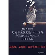邁克爾‧杰克遜︰天王傳奇(1958—2009)