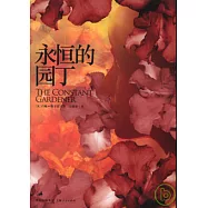 永恆的園丁