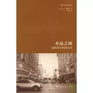 水晶之城：窺探洛杉磯的未來