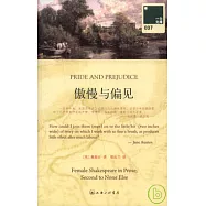 傲慢與偏見(附贈英文版)