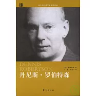 丹尼斯‧羅伯特森