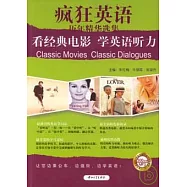 看經典電影學英語聽力(附贈MP3)