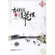 吉祥紋蓮花樓‧朱雀