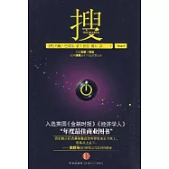 搜(新版)