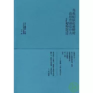 當我們談論愛情時我們在談論什麼