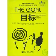 目標(修訂本)