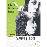 沒有指針的鐘